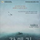 【연극 갈매기 줄거리】안톤 체홉 作, 예술과 사랑 사이의 이중주(二重奏) 이미지