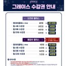 이마트24 여주스위첸점 | 40대 남자의 피겨 원데이 클래스 후기 역삼동 그레이스 피겨팀 ⛸️⛸️