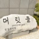 안중근의사기념관 이미지
