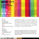 [전시회]인천아트플랫폼 2012 입주작가 프리뷰展 이미지