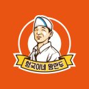 왕만두천국 | 현지인 추천 평택시 포승읍 맛있는 분식집 3 후기