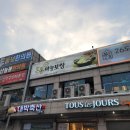 돈통마늘보쌈 이미지