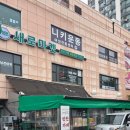 수랏상찬방 - 강남구 | 일산 주엽동 김숙 단골 반찬가게 수랏상찬방 내돈내산 솔직후기