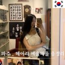 맛고을분식 - 사상구 광장로81번길 76 | 파주 헤이리 예술마을 체험 박물관 할인 예약 주차 꿀팁 총정리