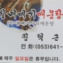 월배메기매운탕 이미지