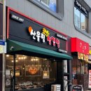 산울림삼겹살 - 하남시 미사강변대로226번길 48 | 산울림삼겹살