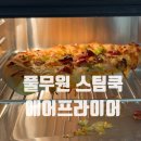 10-C | 풀무원 스팀쿡 에어프라이어 AV10C10WA 구매후기