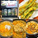 스타벅스 익산영등점 | [익산-한백년추어탕] 솥밥이 맛있는 영등동맛집! 익산추어탕 한백년추어탕