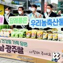광주광역시농협쌀조합공동사업법인