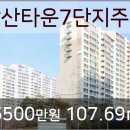 삼산주공 이미지