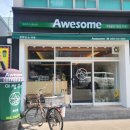 어썸주스 경산점 이미지