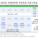 동림한의원 네이버블로그