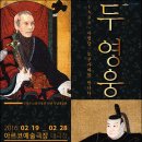 연극 두 영웅 이미지