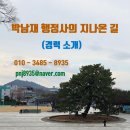 박남재농장 네이버블로그
