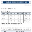 대전체육고등학교 이미지