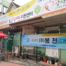 봉천농장 이미지