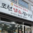 포천암소갈비살 | 5시 반부터 웨이팅? 연산 포천암소갈비살 재방문 후기