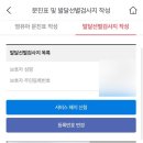 3차이 영유아검진 시기 와 문진표작성 방법 영유아검진 후기