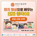 보라구 중국어 class 세 달 후기