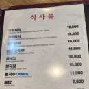 산장두부촌 이미지