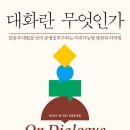 관옥나무수도원도서관의 날(23.2.5) 이미지