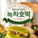 해바라기호떡 이미지