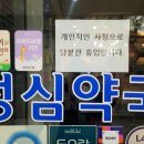 성심약국 | 오류동 양정안 소아과 영유아 검진, 지금 가신다면 '이것' 꼭 확인하세요! (성심약국 휴업 정보)