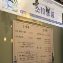 함평국밥 - 중랑구 봉우재로33길 73 | 상봉 먹자골목 육사시미&국밥 맛집 '함평국밥' 내돈내산 후기