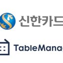 테이블매니저 이미지