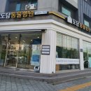 도담동물병원 이미지