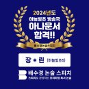 바른논술스피치
