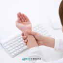 향남 정형외과의원 네이버블로그