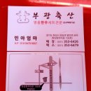 부광축산 이미지