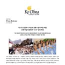 제 5회 코올리나 어린이 영화 & 음악 페스티벌 개최 - 2018년 9월 22일 / 코올리나 리조트 이미지