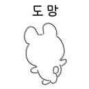(주)띵굴 이미지