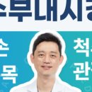 바른윤오마취통증의학과의원 이미지