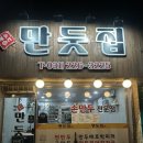 세뚜리푸드 | 수원 권선동 만두 맛집 만둣집세뚜리 추천 메뉴ㅣ또간집, 혼밥추천