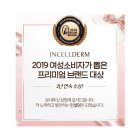 블루밍인셀덤