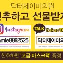 닥터제이미의원 이미지