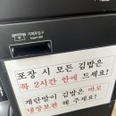 보석비빔밥 | 부천 역곡역 맛집 보석비빔밥 분식집 계란김밥 떡볶이 참치주먹밥 라면 내돈내산 후기