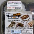 지에스(GS)25 진해부영점 | GS25신상 이달의도시락 7월 복날편 후기! 장어·훈제오리까지 담은 보양식 도시락