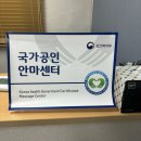 엔젤안마원 | 울산북구마사지 &#39;엔젤안마원&#39; 어른들이 시원해하시는 마사지