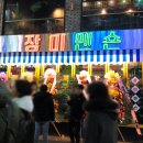 장미로30번길 네이버블로그