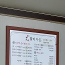 별미가든 이미지