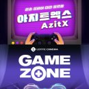 아지트게임존 이미지