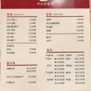 마드리짬뽕 | #고대중국집 마드리짬뽕 후기. 안암역 숙주 탕수육 혼밥 맛집