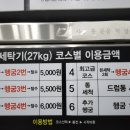 하송세탁소 이미지