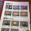 역전할머니맥주 물금역점