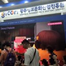 광주정보문화산업진흥원 내부 이미지