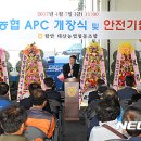 대산농산물유통